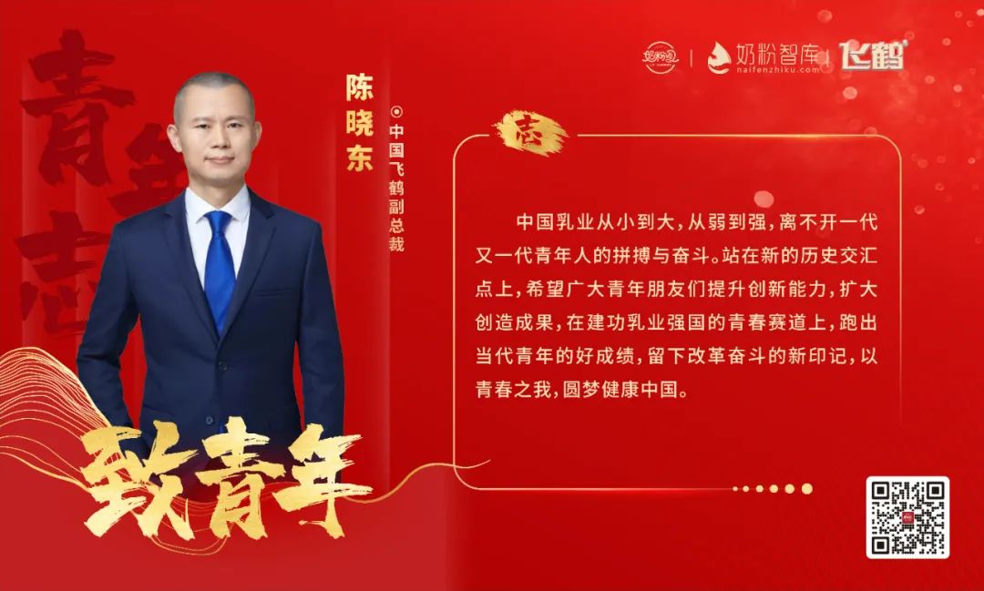 大咖说|母婴青年要狼性奋斗，脚踏实地向未来