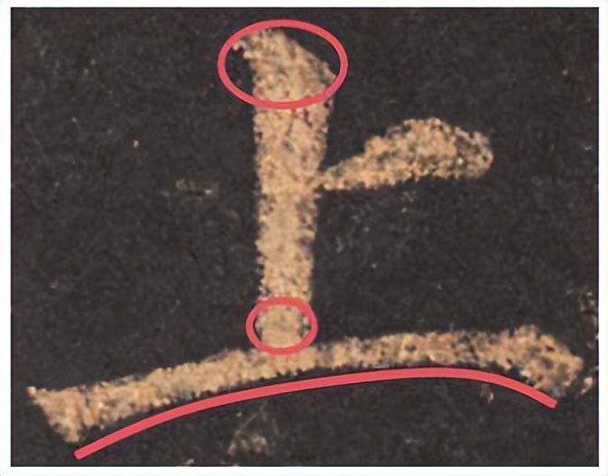 提高书法字结构的准确性,书法左中右结构字的重心