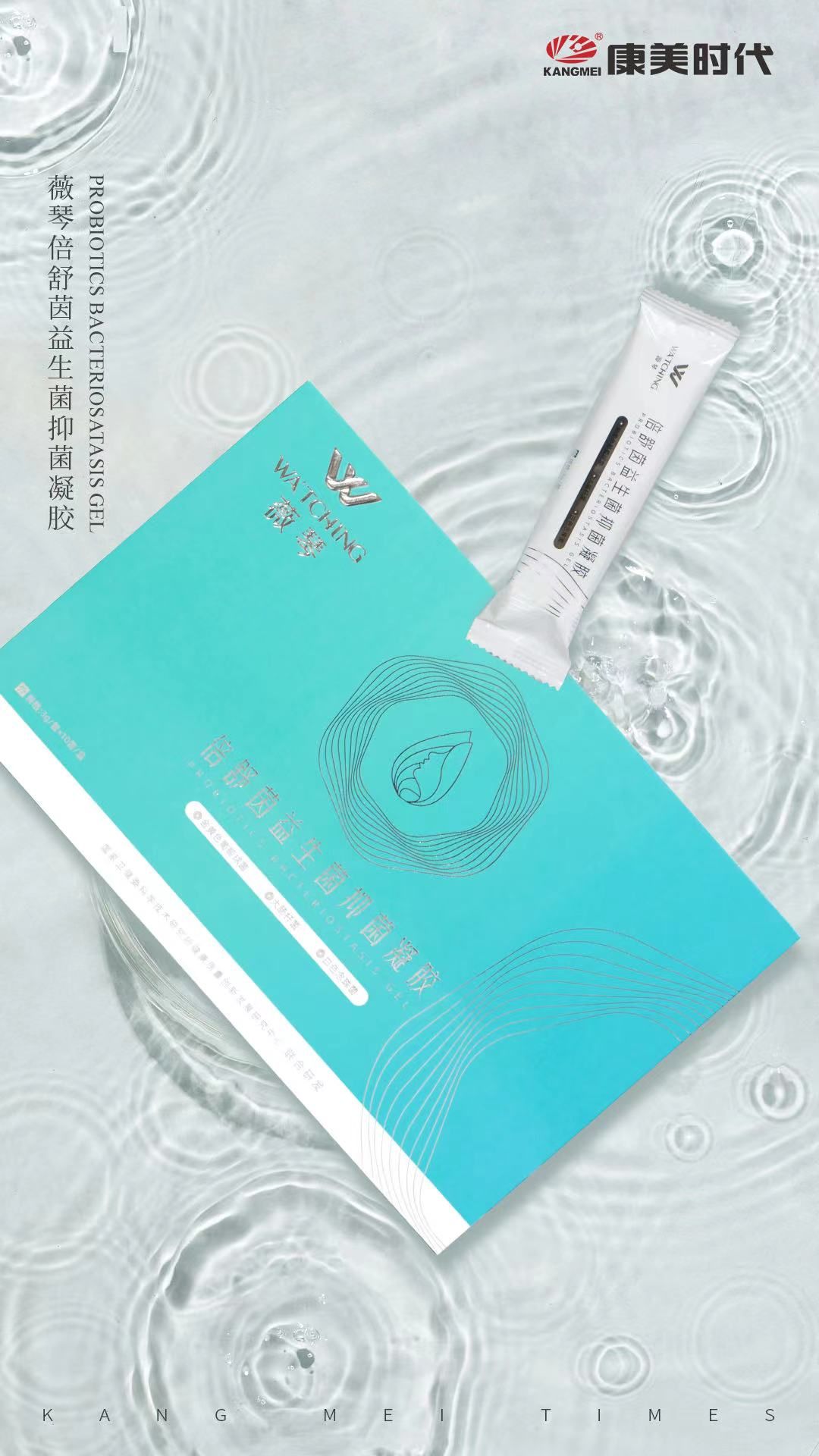 康美集势健康产业博览会开幕式,康美倍舒茵