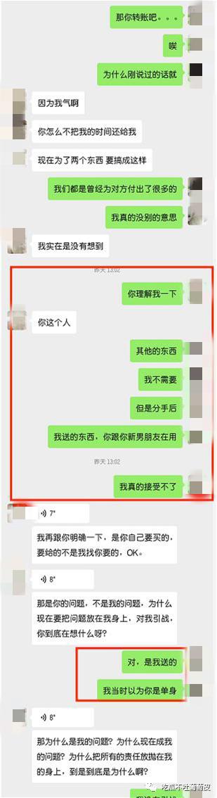 吴先生与柯小姐的瓜