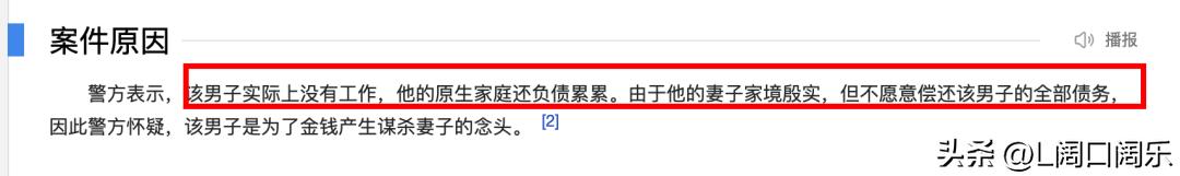 上海男子杀妻案,上海男子杀妻藏尸案