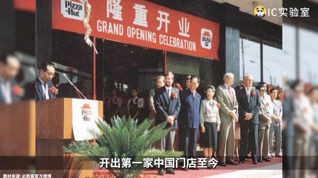 洋快餐披萨，败走中国