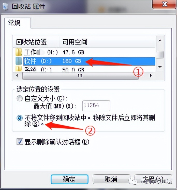 如何设置电脑删除文件不进回收站,如何直接删电脑文件不经过回收站