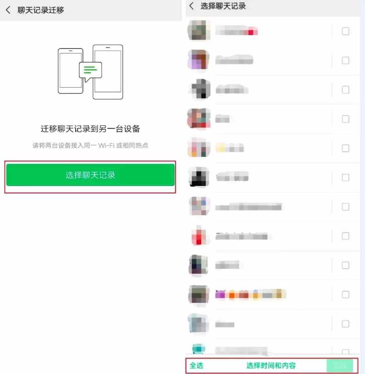 怎么查看对方的微信聊天记录内容,如何实时查看对方的微信聊天记录