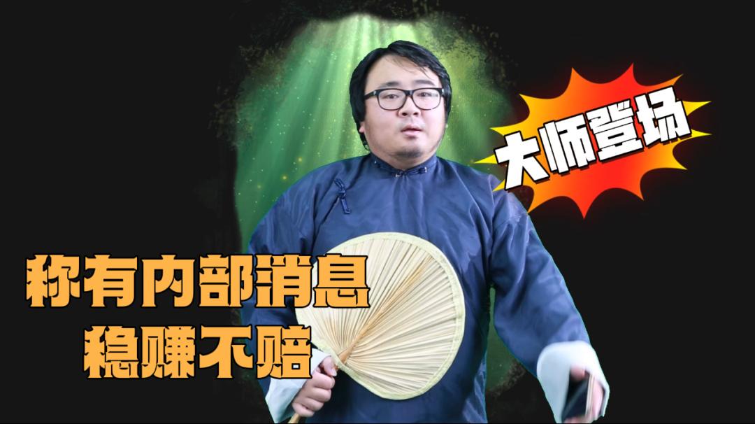 高手教你如何用500万赚五亿,只赚不赔的唯一方法