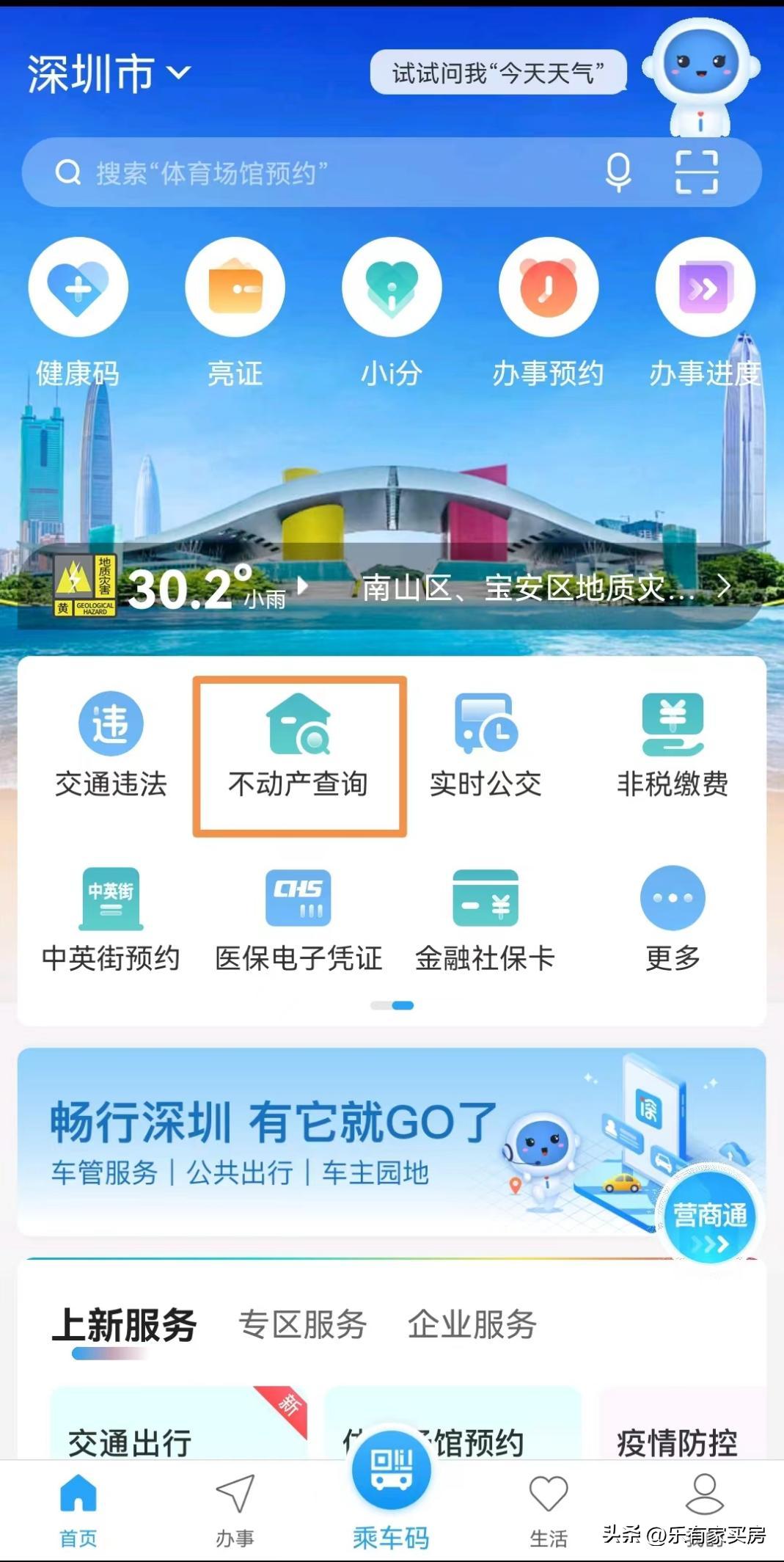 2023年深圳买房贷款条件,2024年深圳买二手房需要什么材料