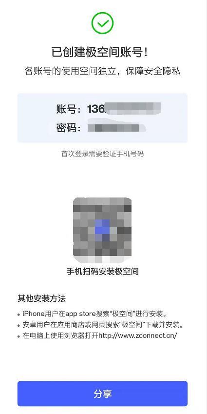简单易用专治花里胡哨的NAS！小姐姐实测极空间新Z4！附微信备份