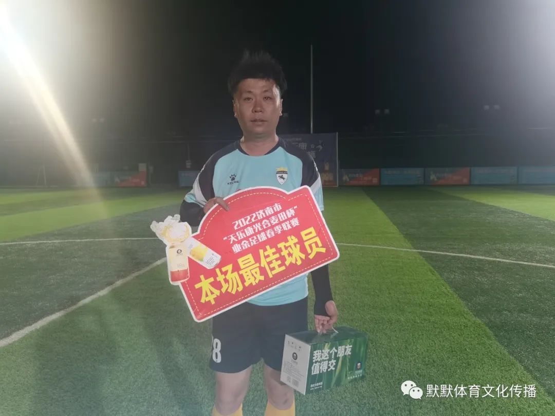 天乐康联赛,天乐康比赛