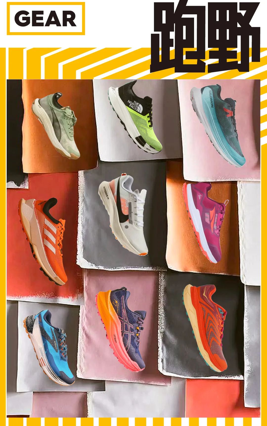 2023越野鞋推荐,2023越野鞋排行榜前十名