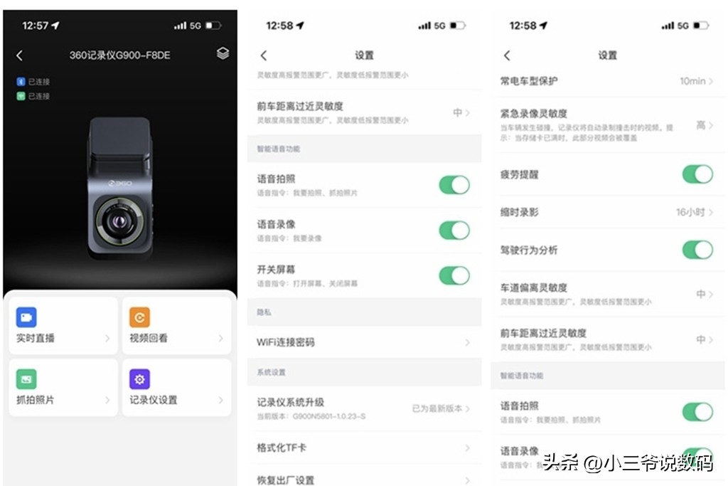 360行车记录仪g900行车辅助功能,360g900行车记录仪安装全过程