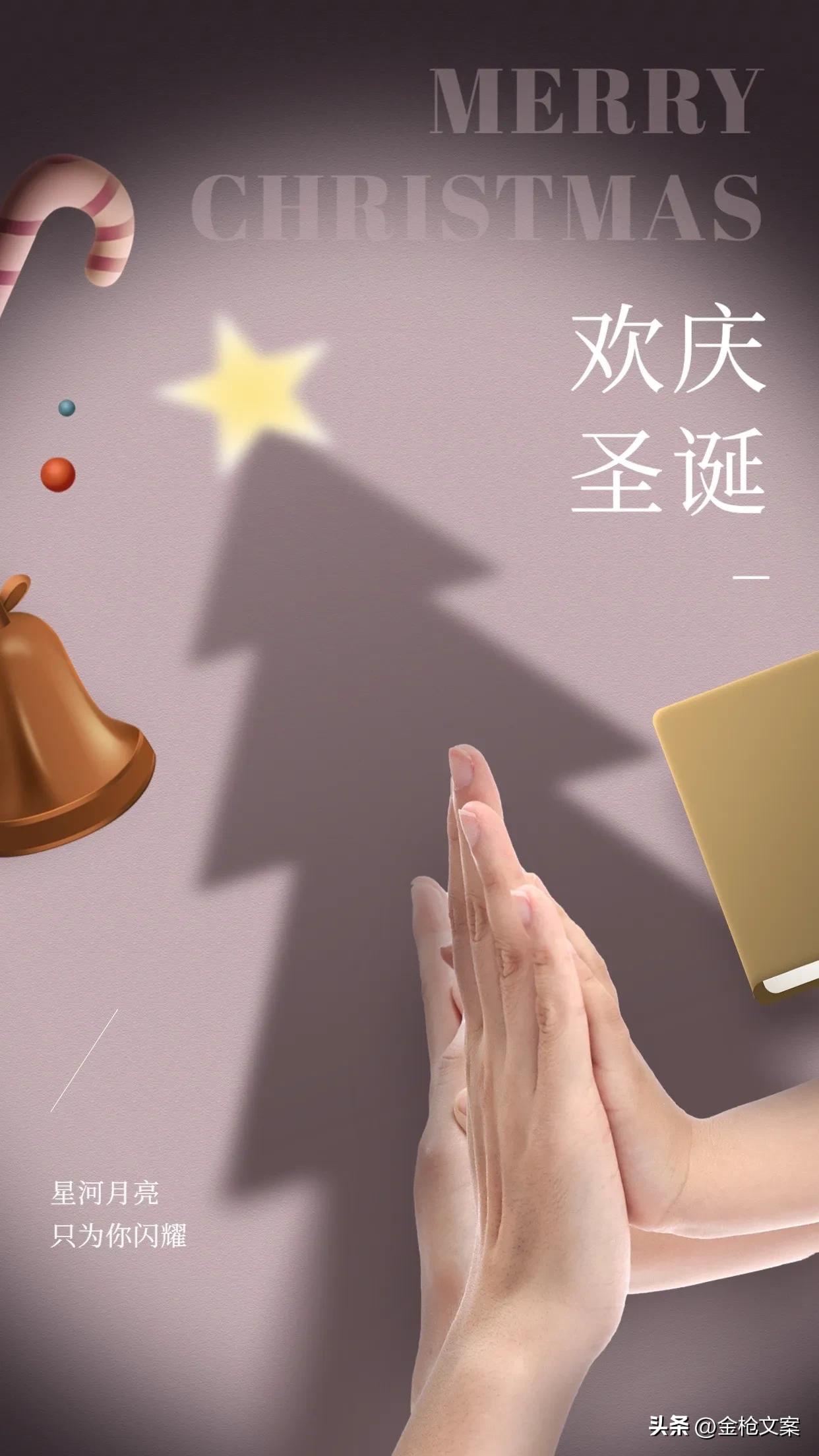 圣诞节快乐愿你我都平安健康幸福,圣诞节快乐愿所有美好如约而至