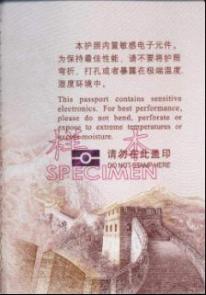 中国护照一般分为哪几种,中国护照有几种类型