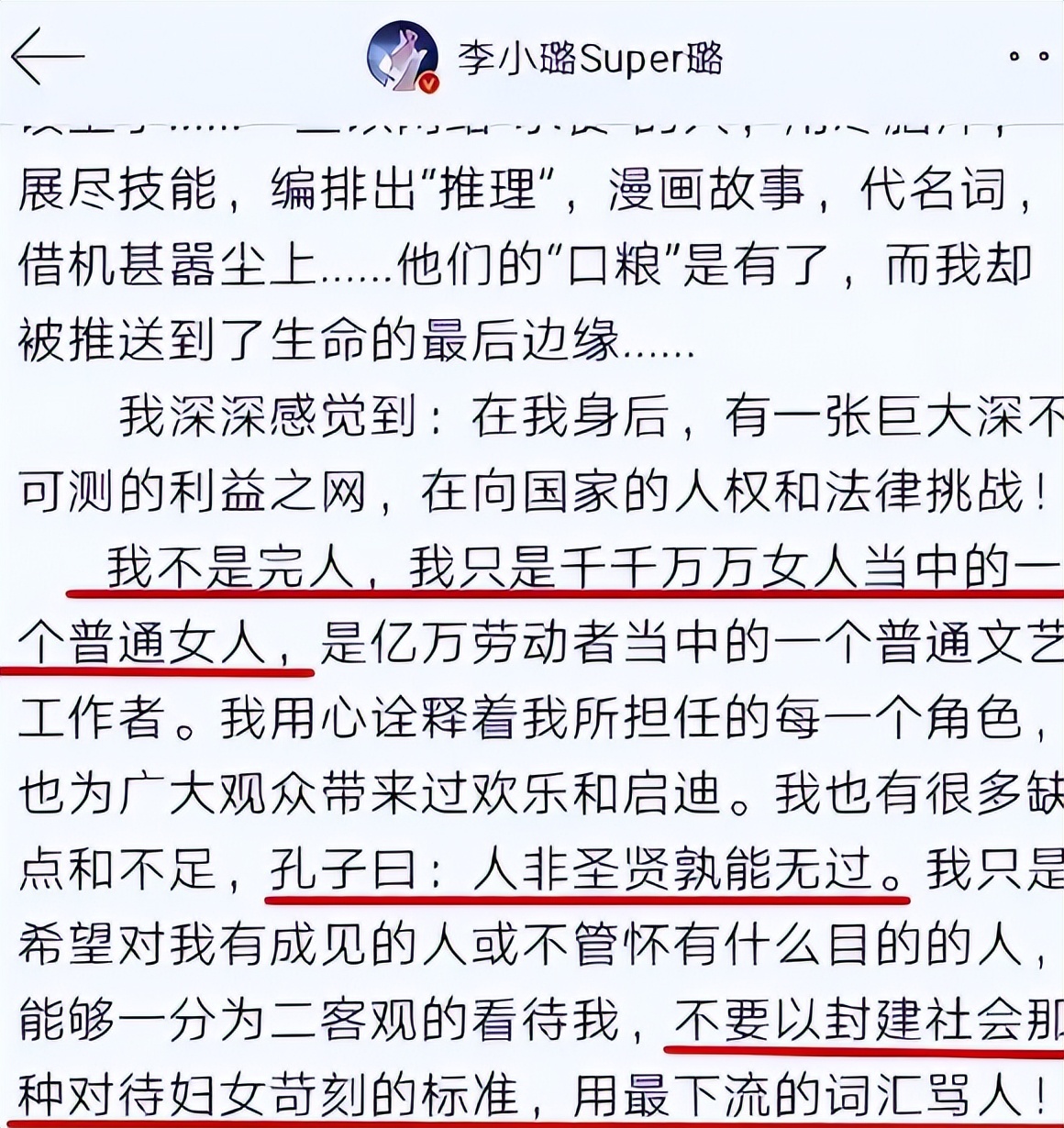 圈内“女炮王”被曝猛料，内容过于劲爆，网友：*楼青**女子甘拜下风