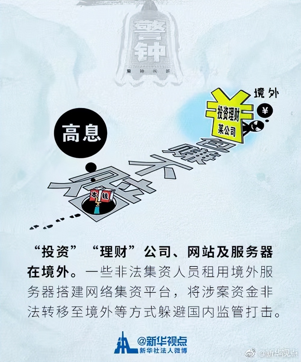 反电诈谨防九大诈骗套路,反诈骗陷阱