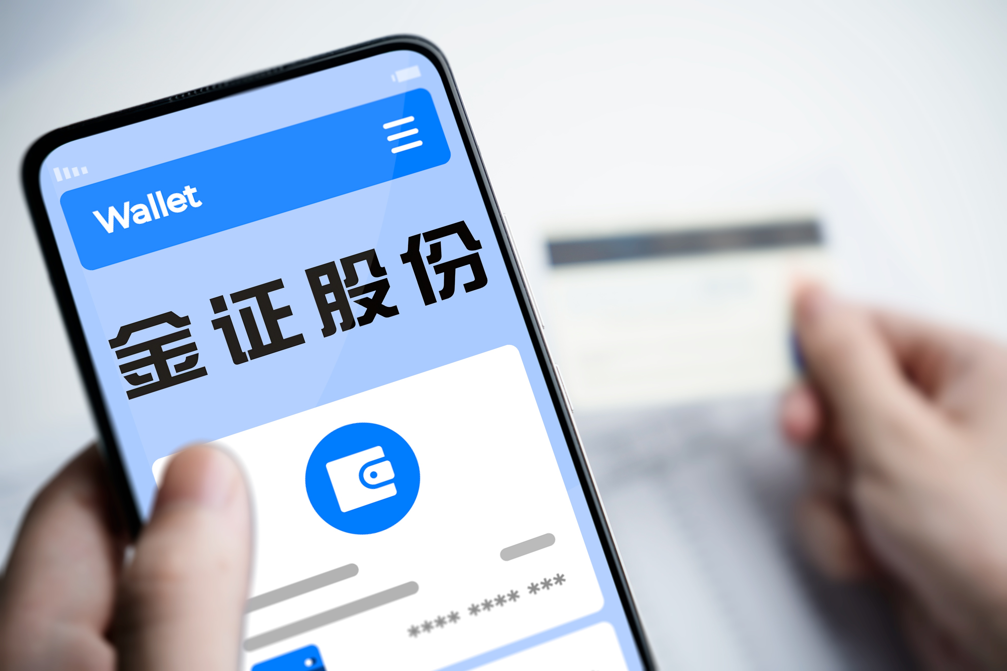 金证股份股票上涨,金证股份还能收购文华财经不