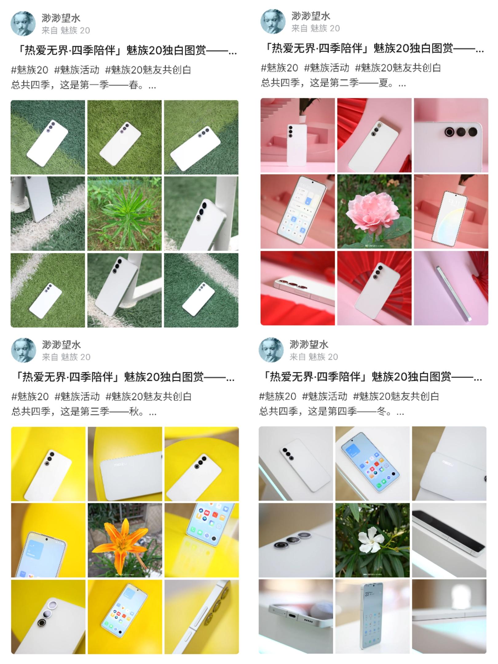 魅族20独白测评体验，来自魅友的10问，到底值不值得入手？