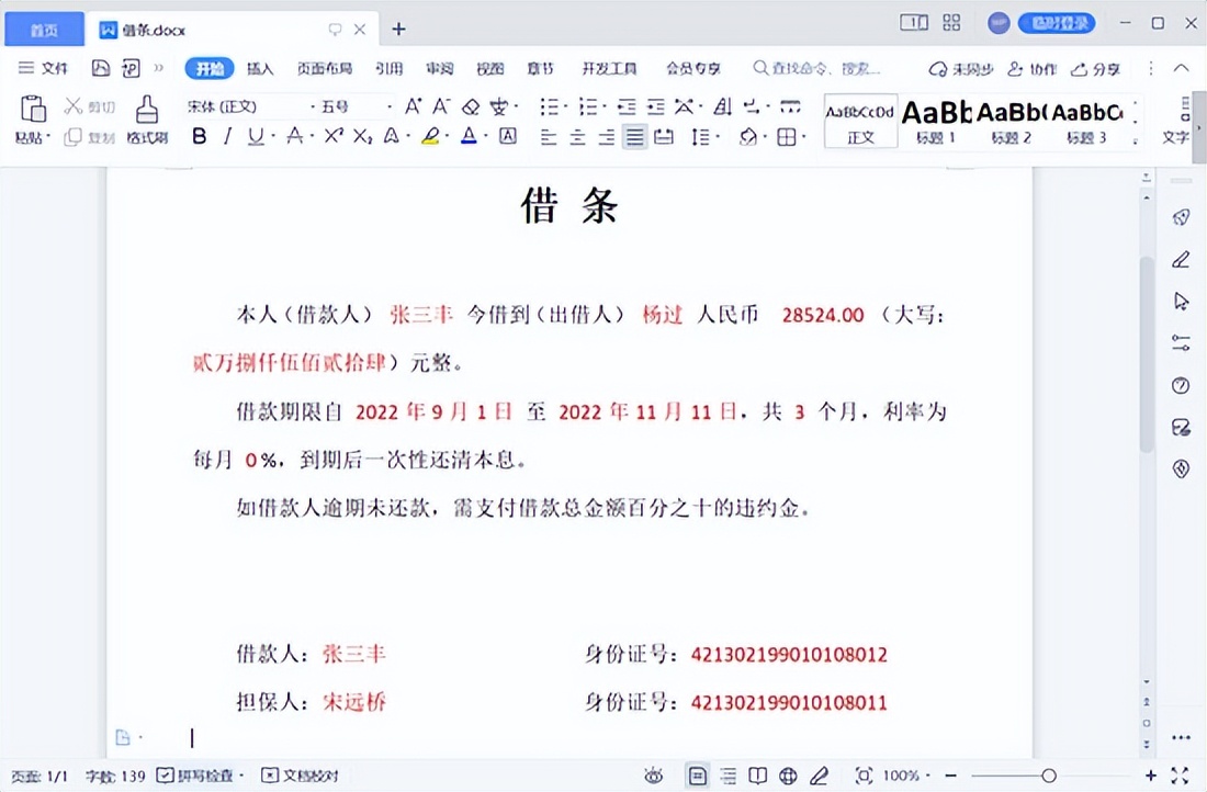 java根据模板生成ppt,java通过freemarker技术生成word