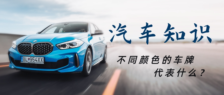 汽车知识普及根据车标判断车型,汽车知识早知道
