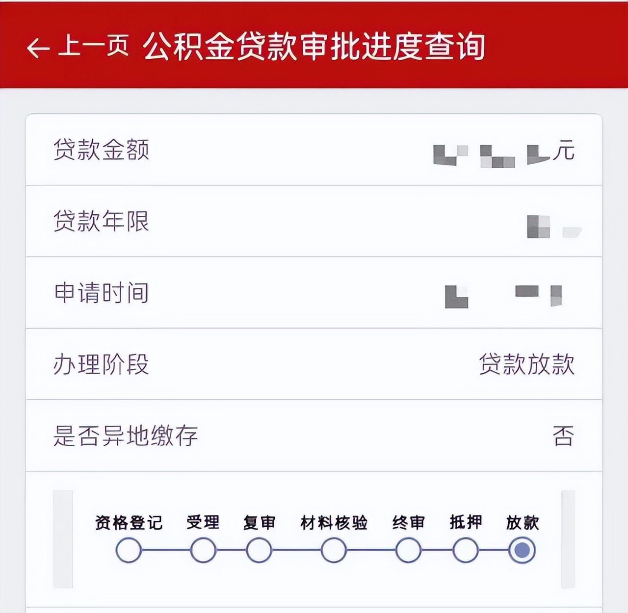 武汉网民留言：压力大，商贷如何转公积金*款贷**？