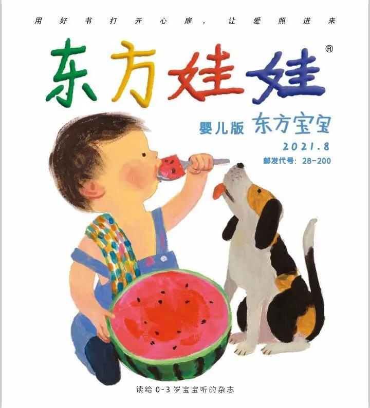 23年口碑验证,一天不到一元,让孩子爱上阅读