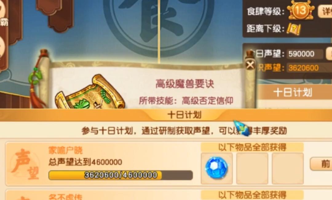 梦幻西游劳动节活动攻略,劳动节活动三界食肆值得刷吗