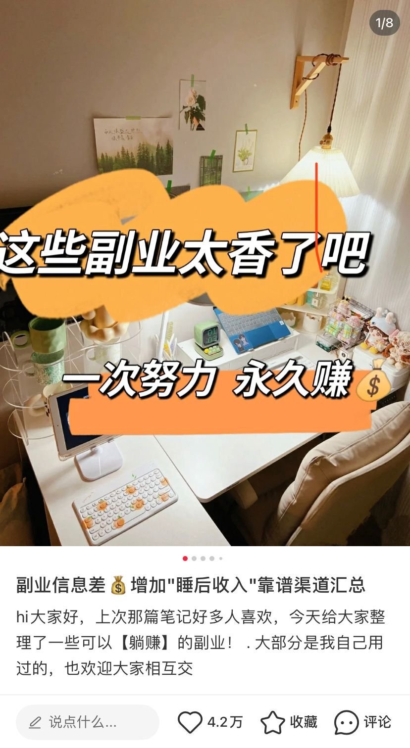 人人都想搞副业但副业应该怎么选,副业年轻人的逆袭之路