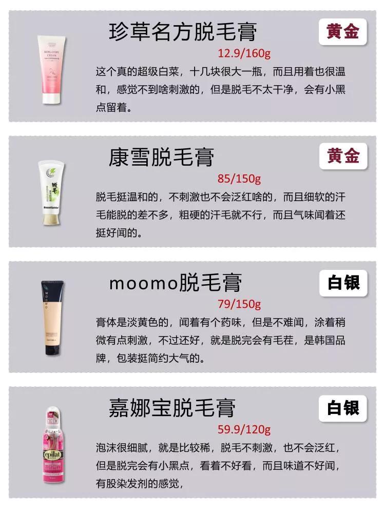 李佳琦austin推荐的脱毛膏 (李佳琦推荐的脱毛膏是哪个店里的)