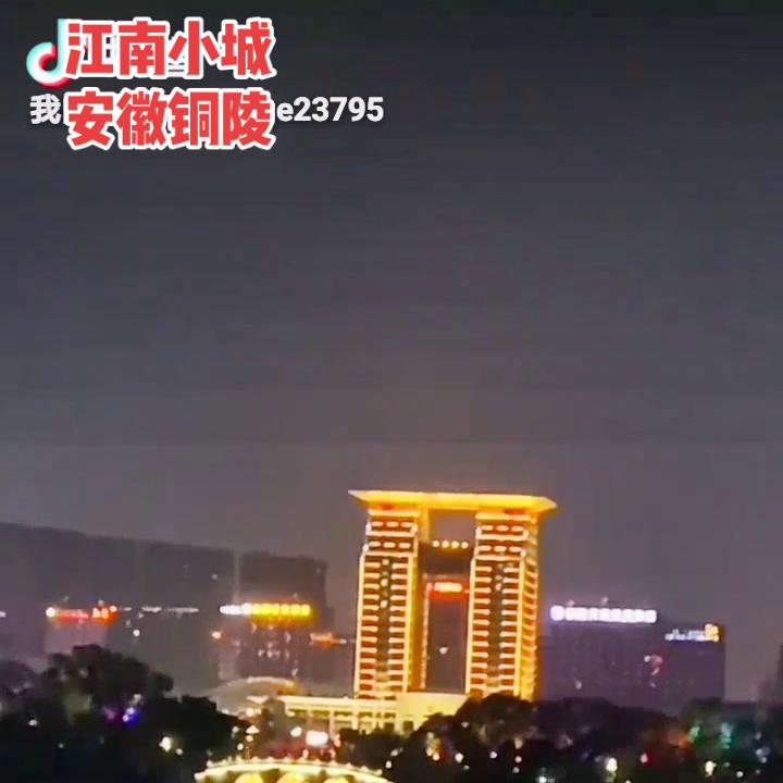 铜陵铜工业基地,安徽铜陵铜都发展史