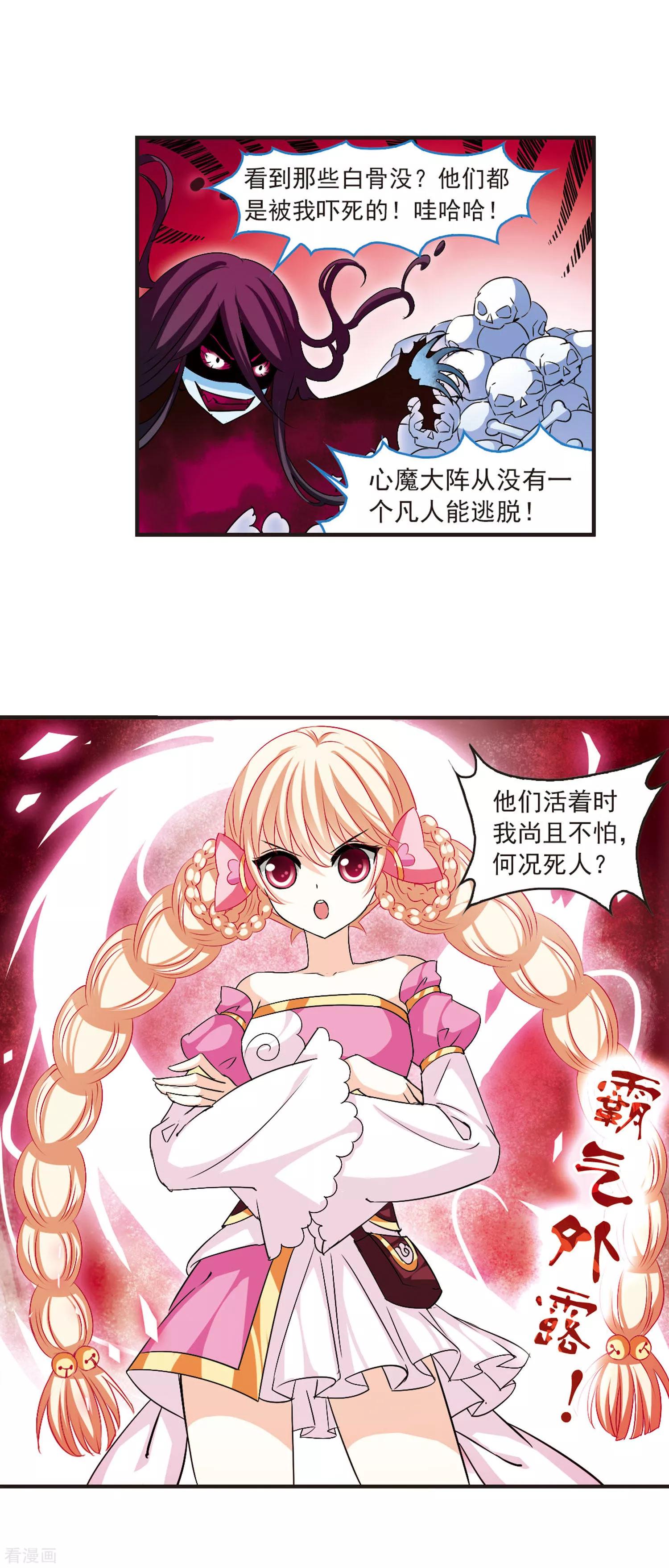 风起苍岚每个月几日更新,风起苍岚第二季11话故人首聚