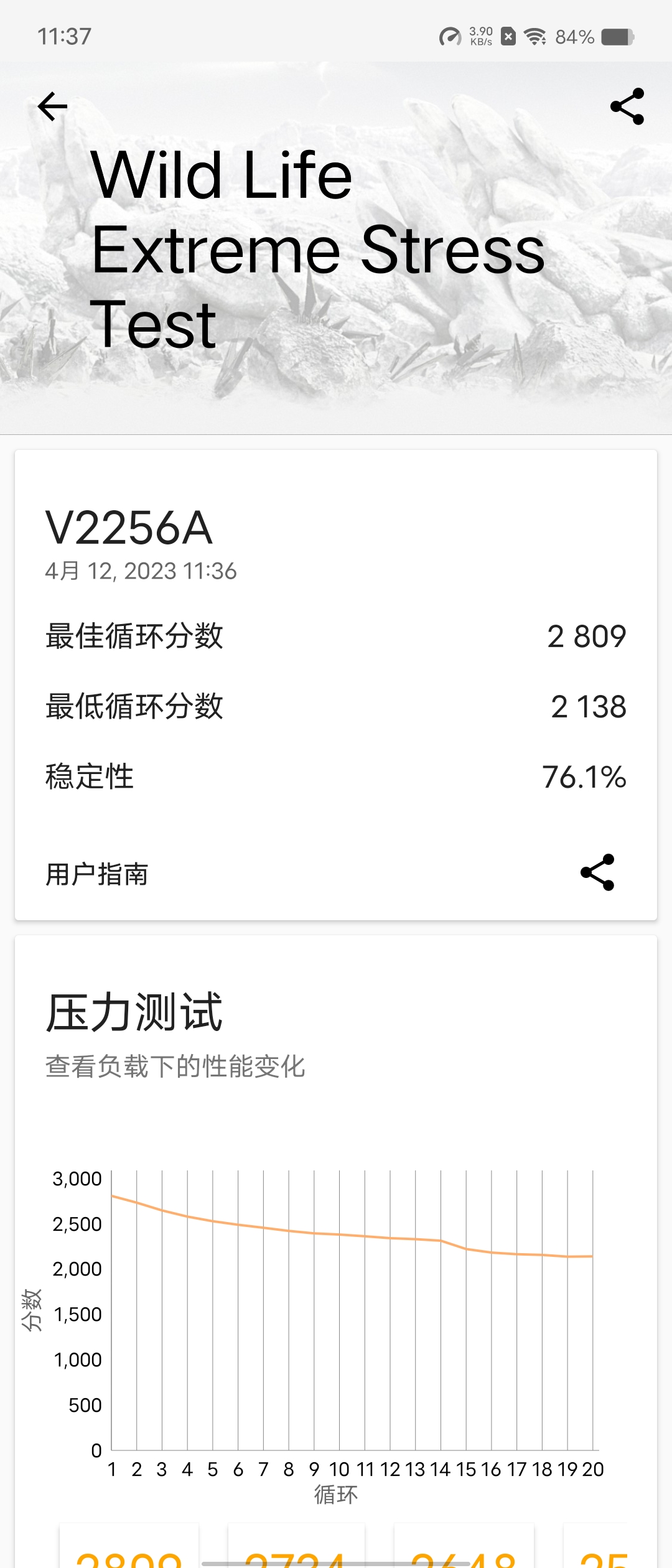 vivoXFlip后续评测：灵巧又好用的美丽小魔盒