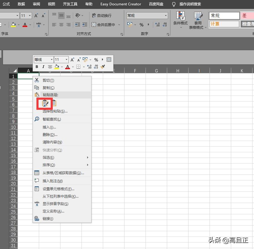 怎样快速轻松把word表格粘贴excel,如何将word中的表格粘贴到excel中