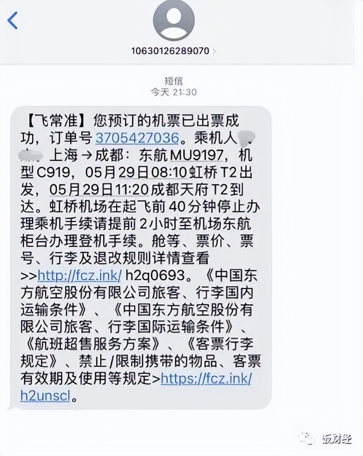 c919航班全面开售要什么时候,c919首个全面开售商业航班机票