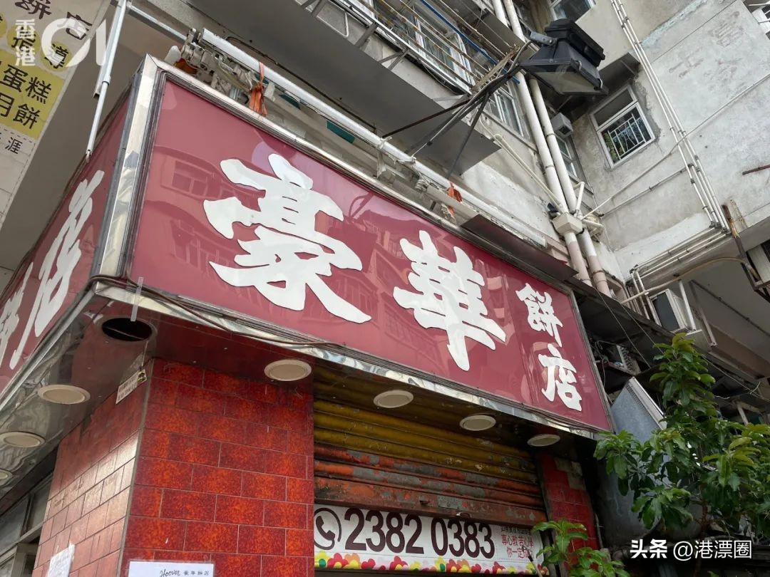 香港这间小店结业，竟惊动了影帝和百亿富豪