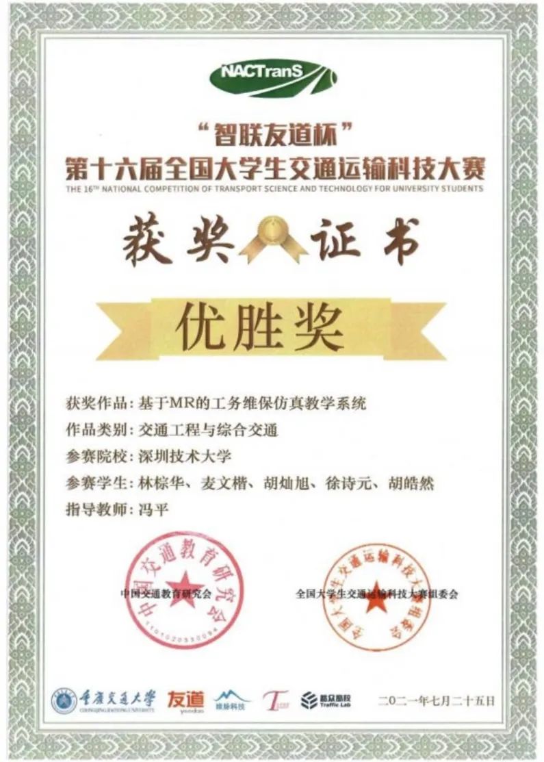 深圳技术大学交通与物流学院概况,深圳城市交通与物流学院