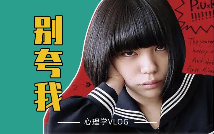 老有人夸我，好烦呀！|心理学原因解决办法|人际关系