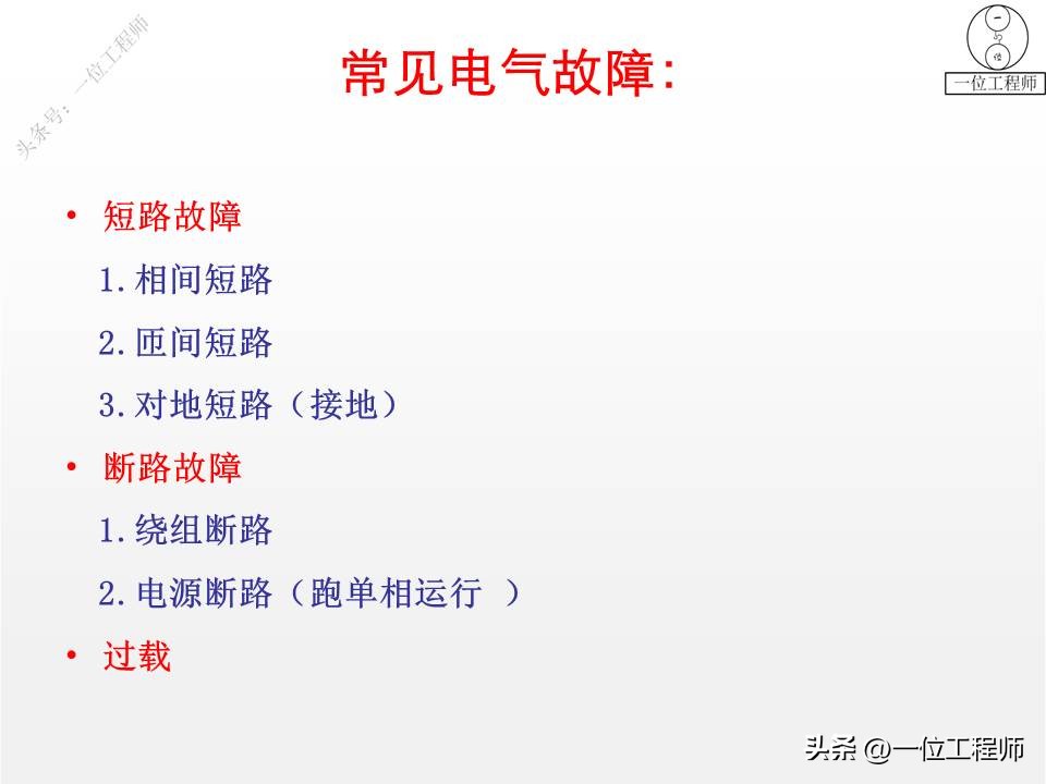 电机坏了怎么维修视频,电机故障维修思路图解析