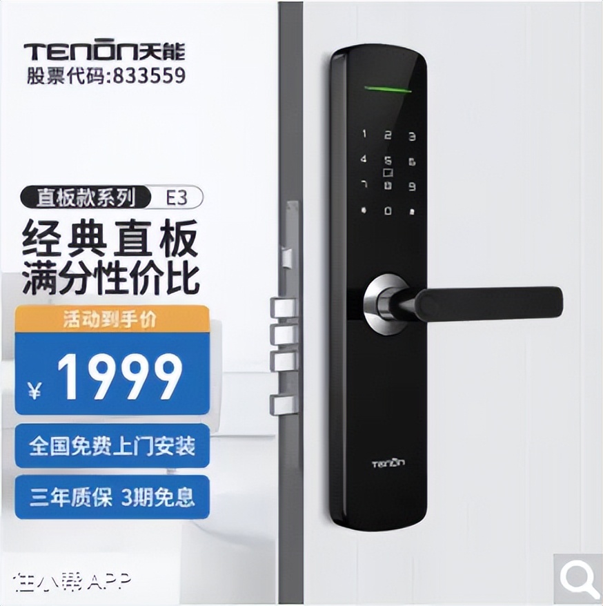 智能锁指纹款怎样选择,智能锁怎么挑选指纹锁