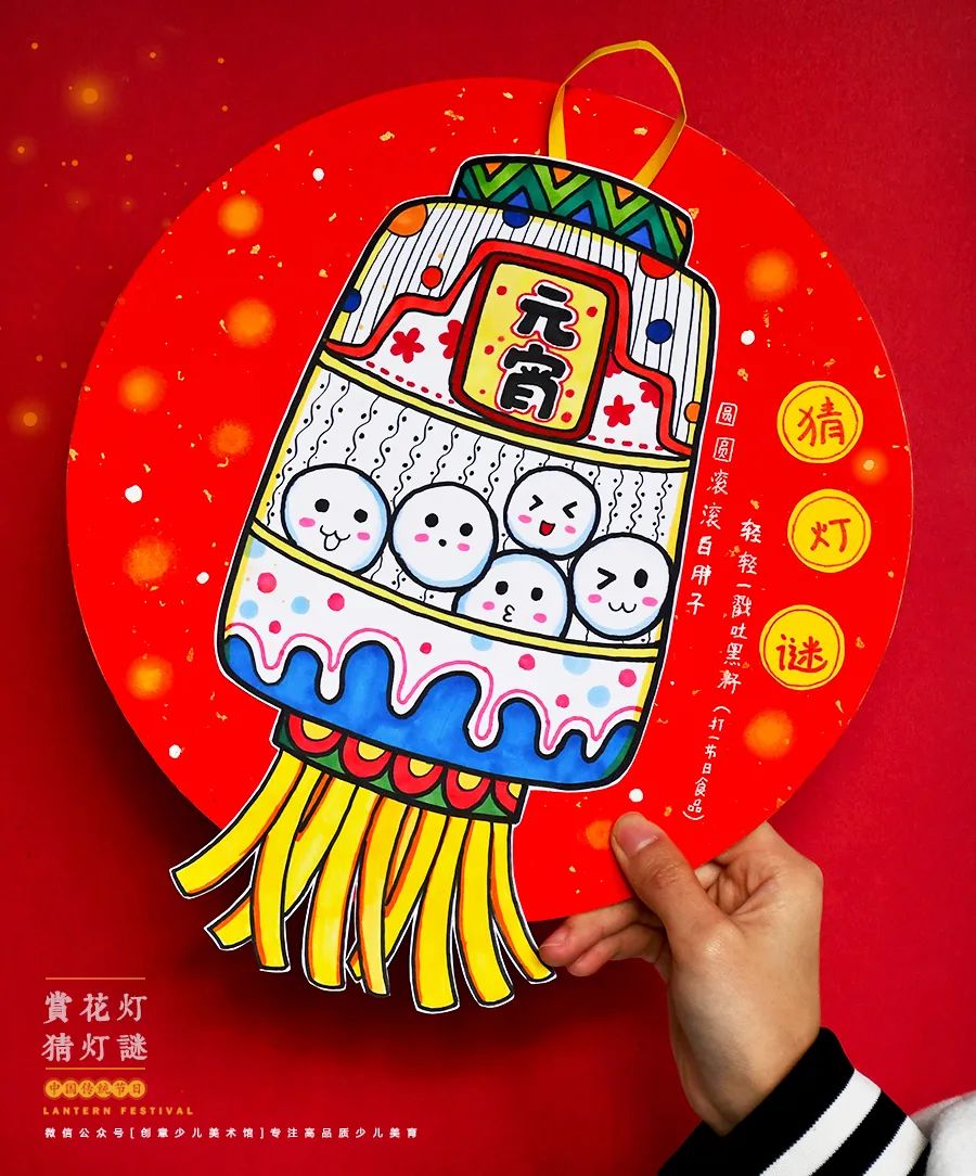 元宵节猜灯谜儿童制作画,小孩子画的元宵节猜灯谜主题画