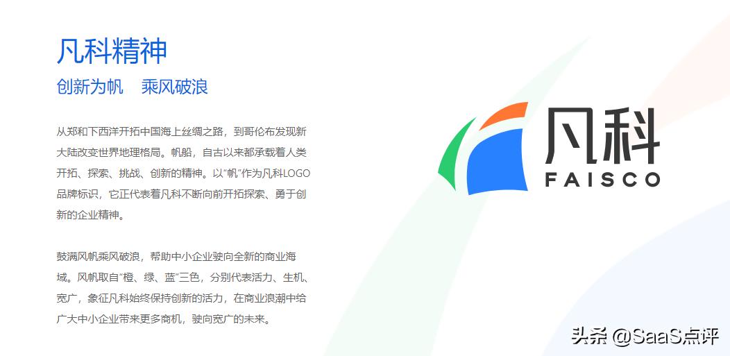 凡科建站系统怎么样,凡科建站自助建站