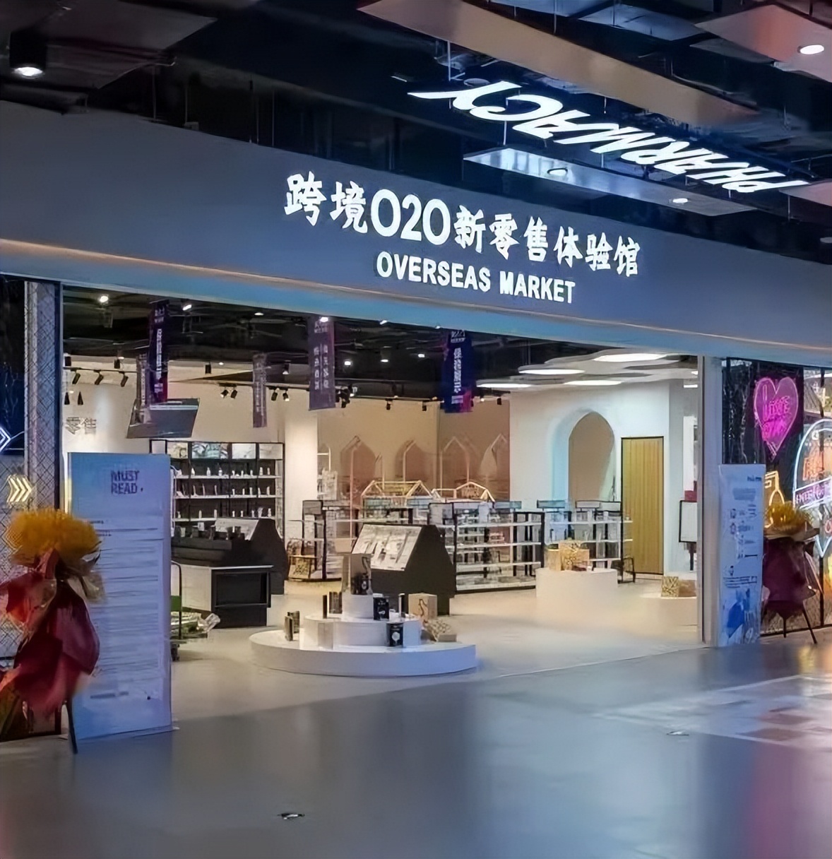 贵阳市进口商品年货节,2023贵阳进口商品节地址