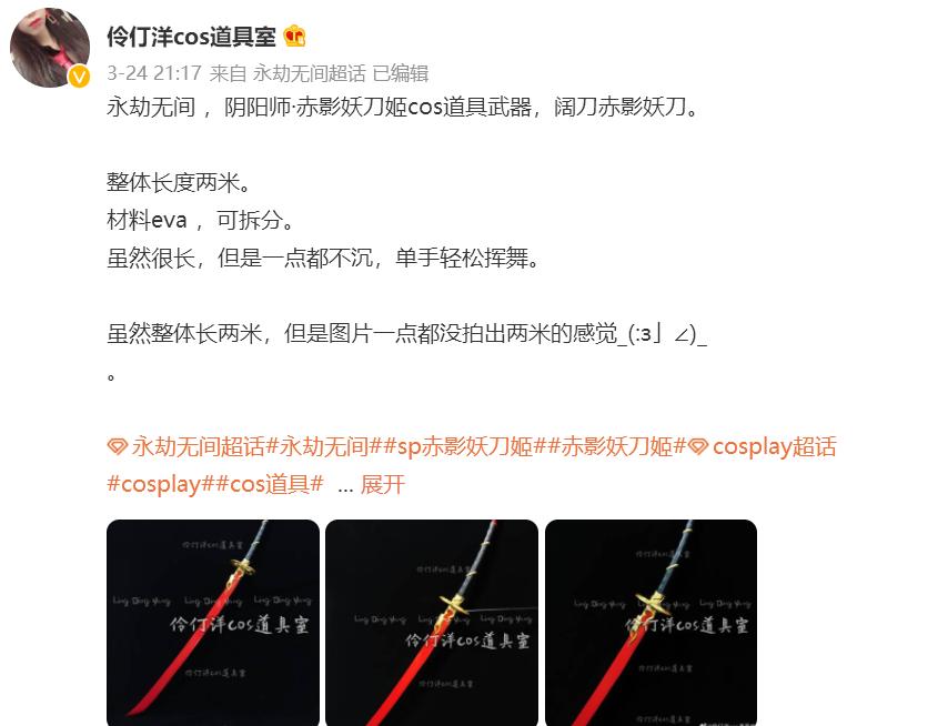 cos道具未来前景,cos二次元真的能赚钱吗