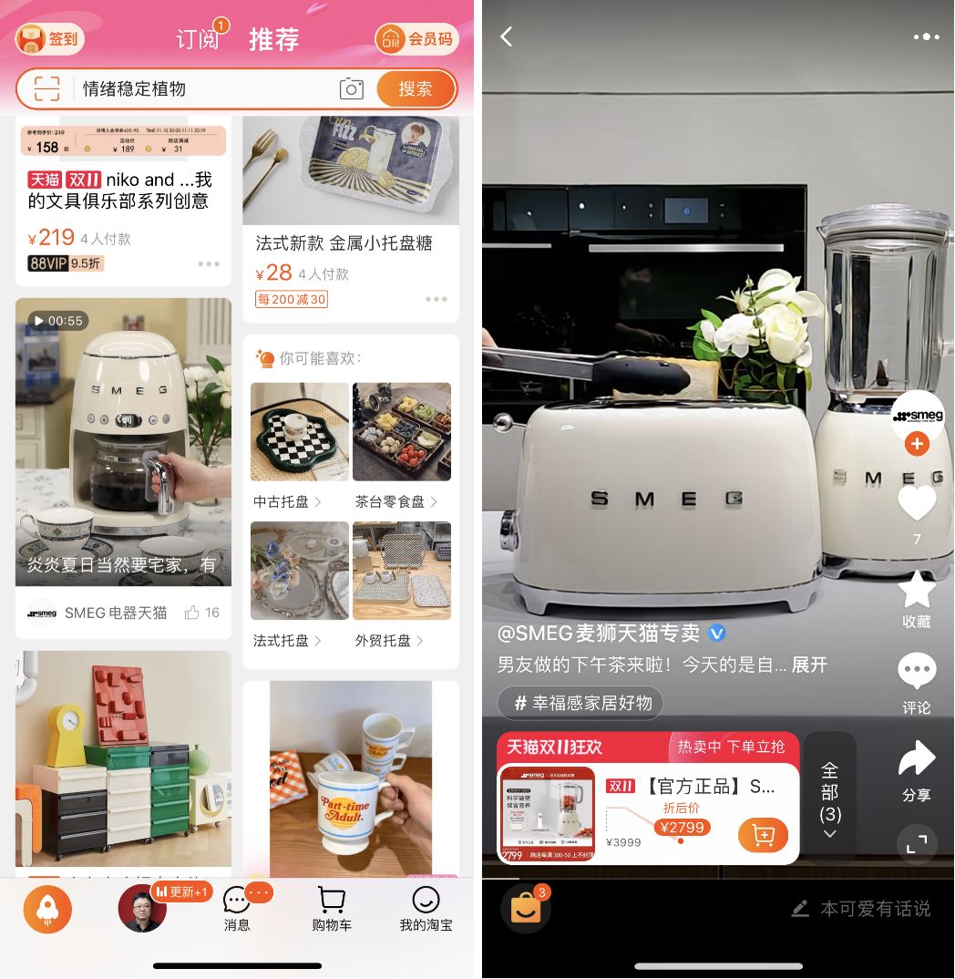 淘宝和天猫双11活动主题,淘宝电商双11