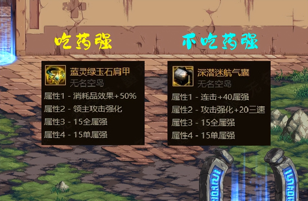 深潜护肩对比药王肩膀强度,dnf现版本药王护肩完美属性怎么选