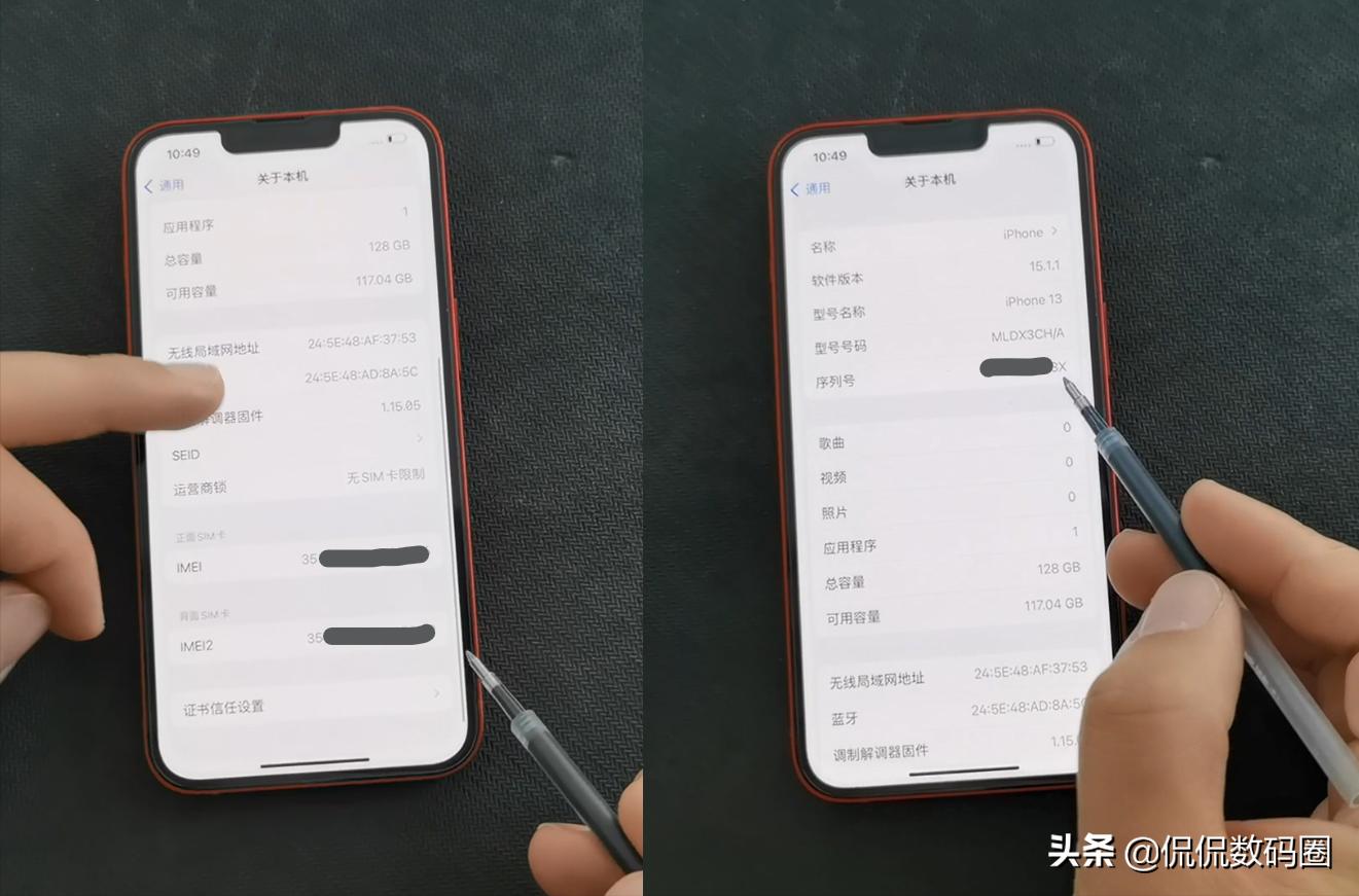 怎么分辨iphone13是假的还是真的,怎么分辨iphone13是原装机