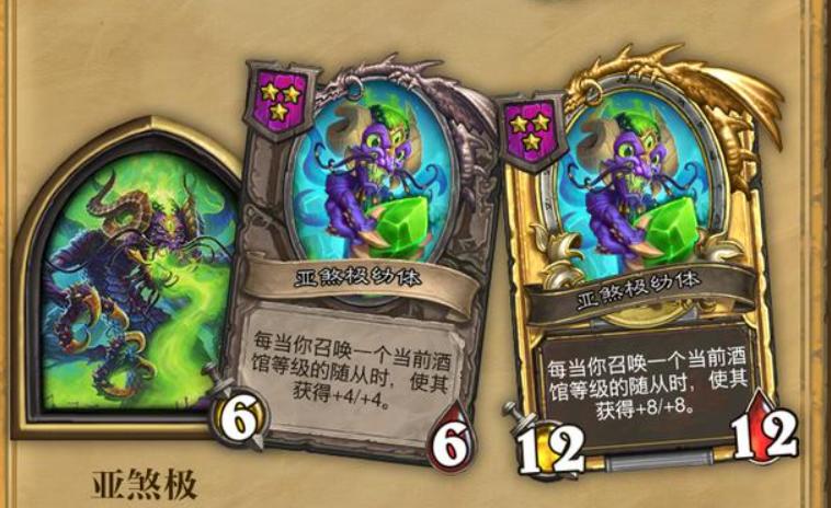 酒馆战棋各英雄教学,酒馆战棋最新所有英雄技能