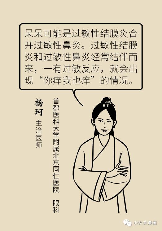 眼睛红痒是什么原因用什么眼药水,眼睛干痒是怎么回事用什么眼药水