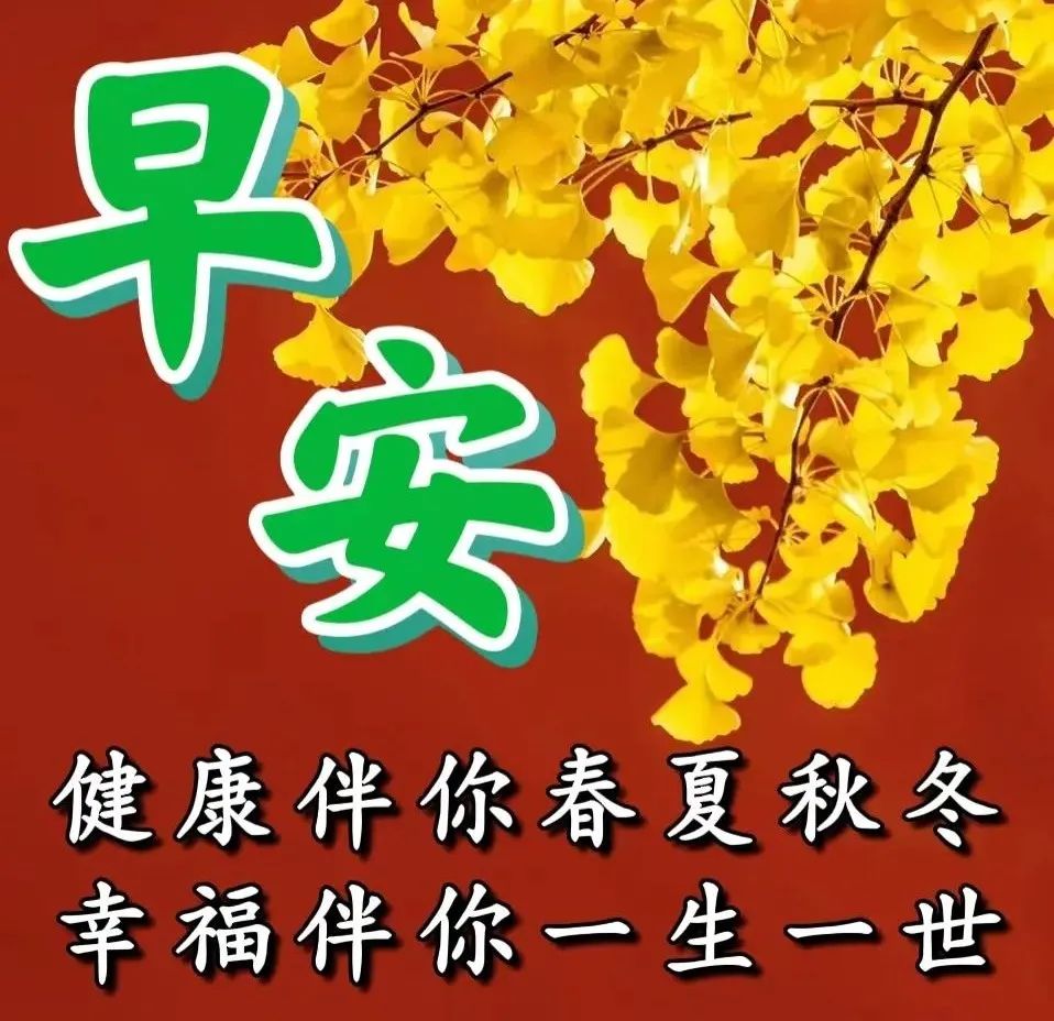 周五问候祝福动态表情图片大全，做一个善良的人，做快乐的自己