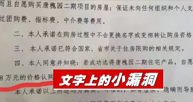 唐槐园二期最新消息,太原唐槐园现在什么情况