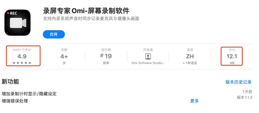 苹果网课录屏没声音补救,Mac录屏没声音怎么办