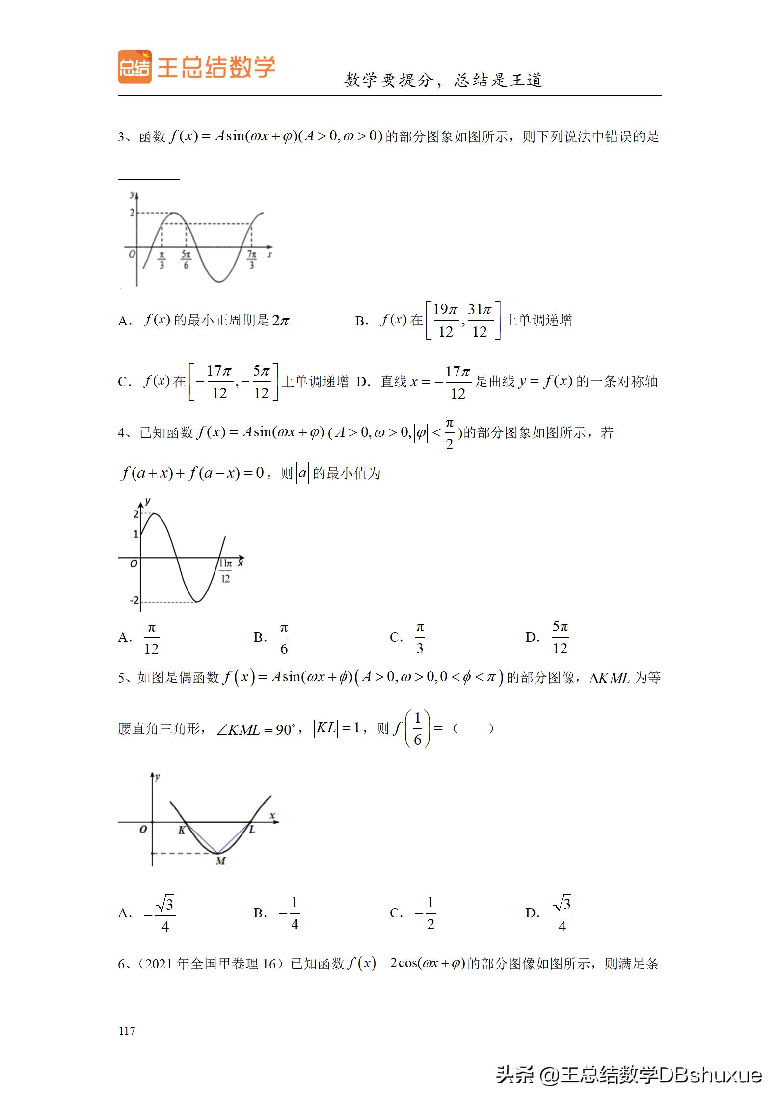 四川高考数学题型分值比例,高考数学概率题型及解题方法